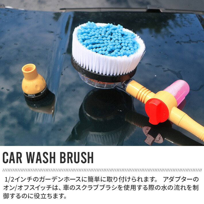 楽天市場】洗車ブラシ ホースアタッチメント付き 高圧洗浄器 家庭用