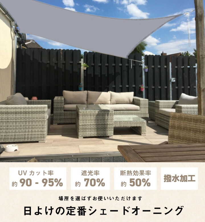 楽天市場】ひよけ 日よけ 撥水 シェード オーニング サンシェード 3m