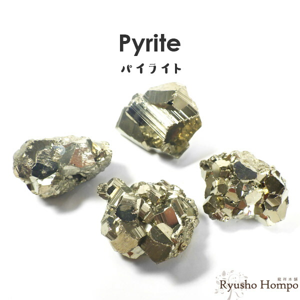 楽天市場】パイライト 原石 ペルー産 黄鉄鉱 結晶 鉱物 天然石