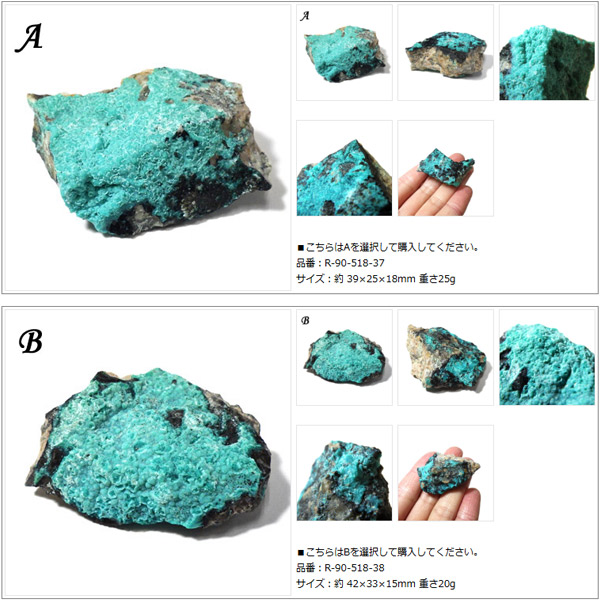 楽天市場】クリソコラ 原石 アメリカ・ニューメキシコ州産 珪孔雀石