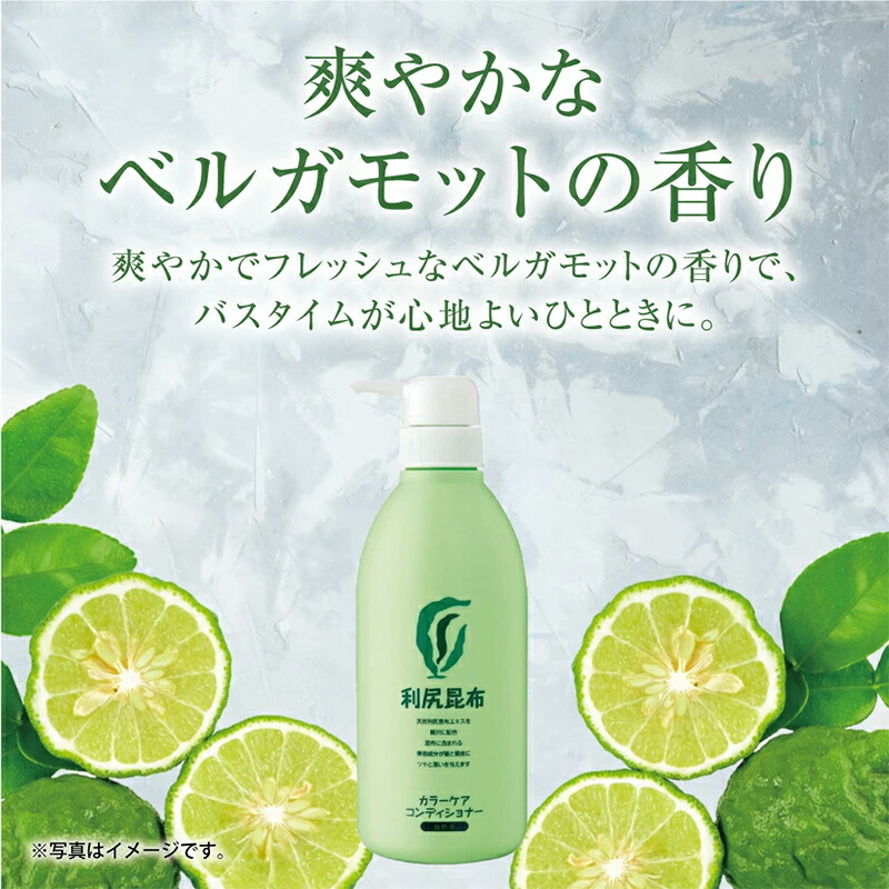 楽天市場】白髪用 利尻カラーシャンプー＆カラーケアコンディショナー