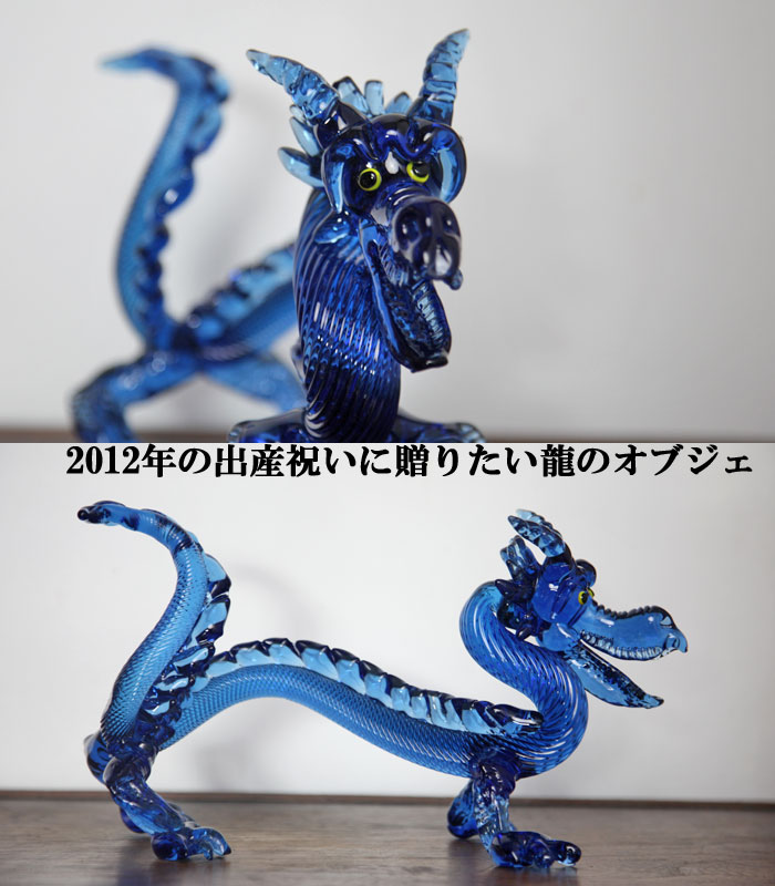 楽天市場】干支置物 青龍干支の龍の置物 2024年干支 辰年 辰の置物の