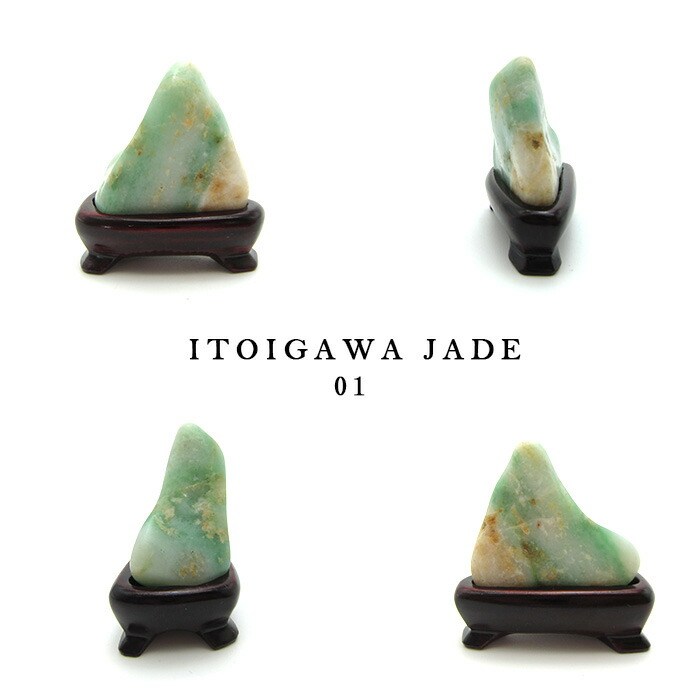 楽天市場】【一点物】 【希少】 【送料無料】糸魚川翡翠 原石 ミニ