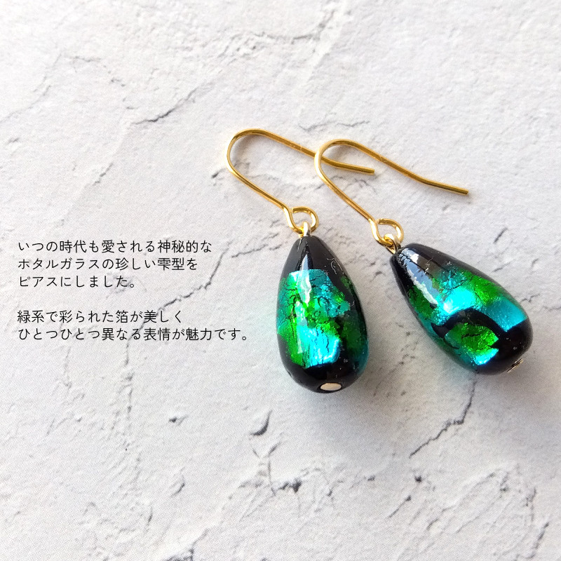 楽天市場】緑系ホタルガラスしずくピアス 雫 ドロップ 緑 金属