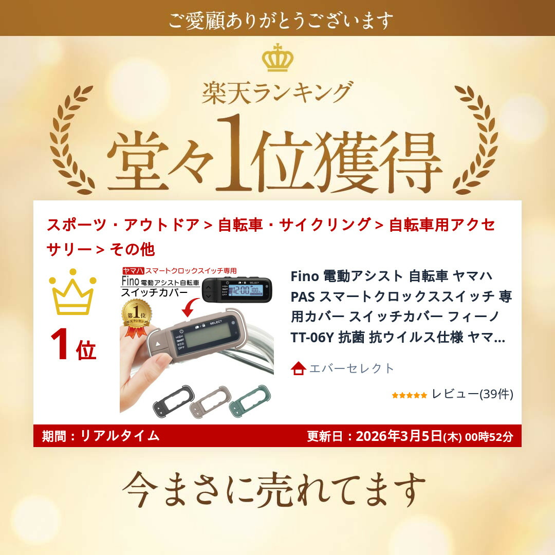 楽天市場】Fino 電動アシスト 自転車 ヤマハ PAS スマートクロックス