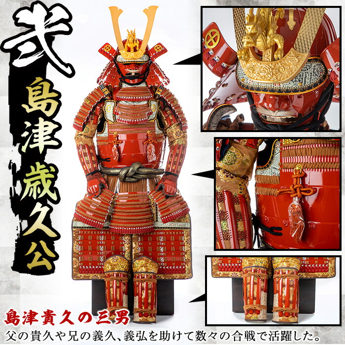 楽天市場】【ふるさと納税】＜選べる！＞ひおきPR武将隊 着用モデル