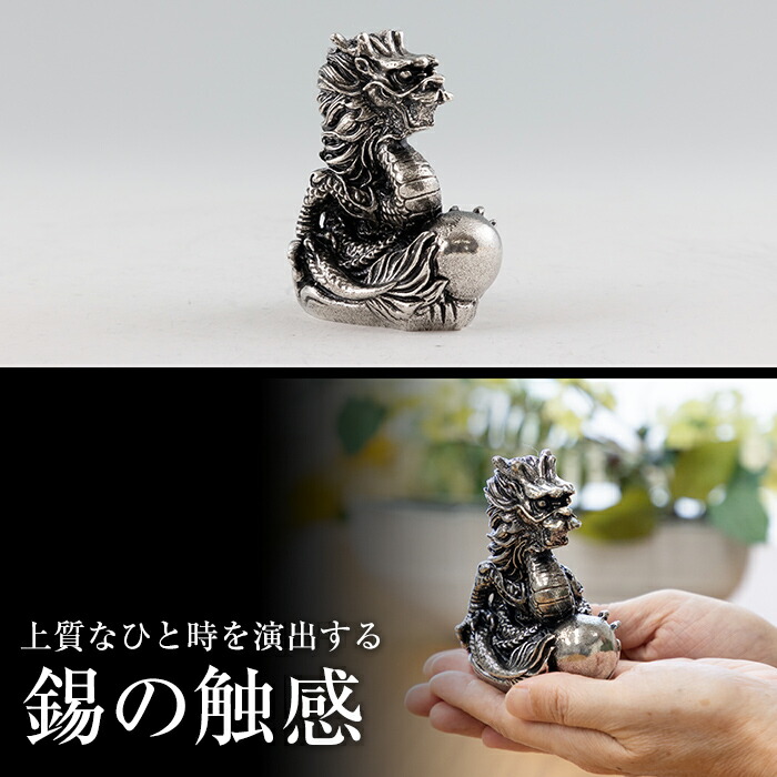 楽天市場】【ふるさと納税】薩摩錫器昇龍置物-SHINWA《メディア掲載