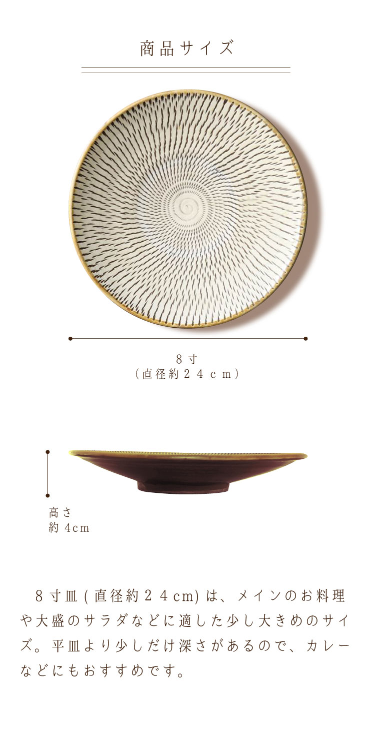 楽天市場】【待望入荷！】 小鹿田焼き 飛びかんな 8寸 皿 径24cm×5cm