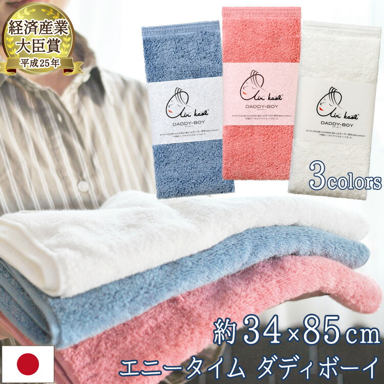 楽天市場】【ラスト14h全品p5倍】エアーかおる フェイスタオル ダディ