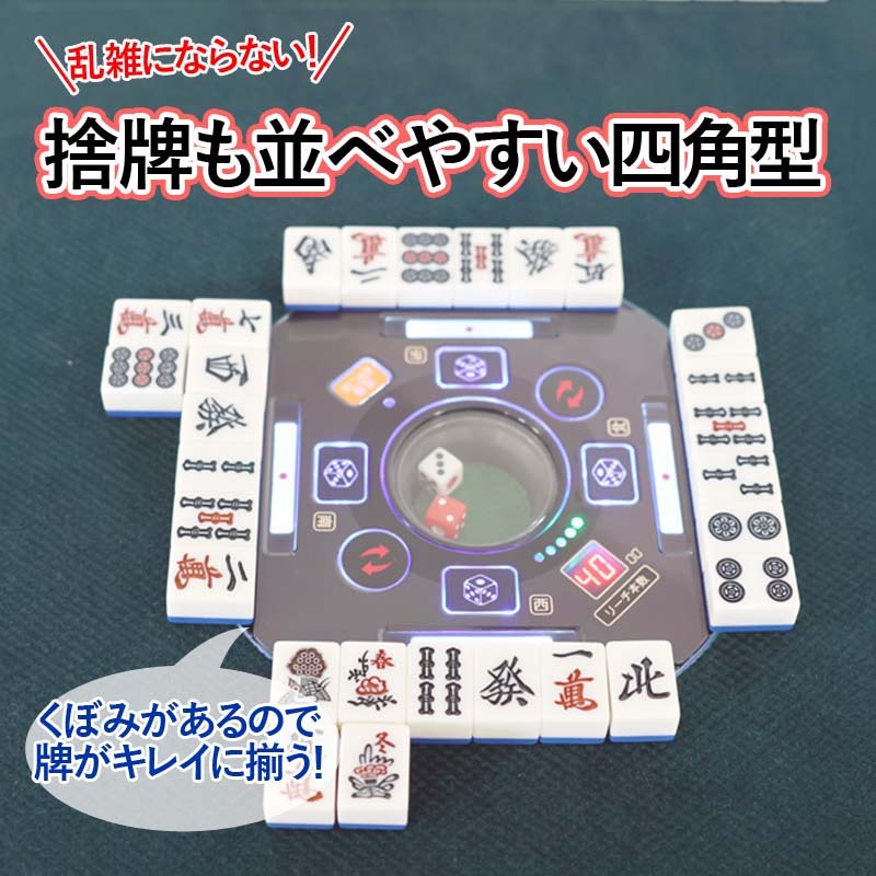 楽天市場】全自動麻雀卓 点数表示 3年保証 座卓脚 赤牌 雀荘28牌