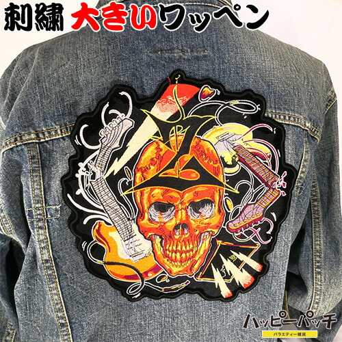 楽天市場】ワッペン 大きい アイロン 刺繍 ドクロ レッド ギター