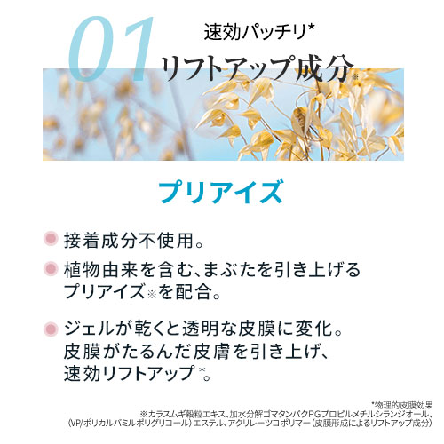 楽天市場】【3本セット】まぶた 引き上げ ジェル 『リッドキララ