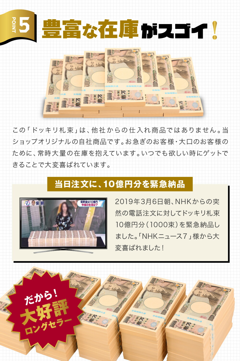 楽天市場】ドッキリ 札束 100万円札束 10束 D 1000万円 金運 開運