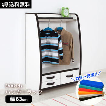 楽天市場】eva キッズ ハンガーラックの通販