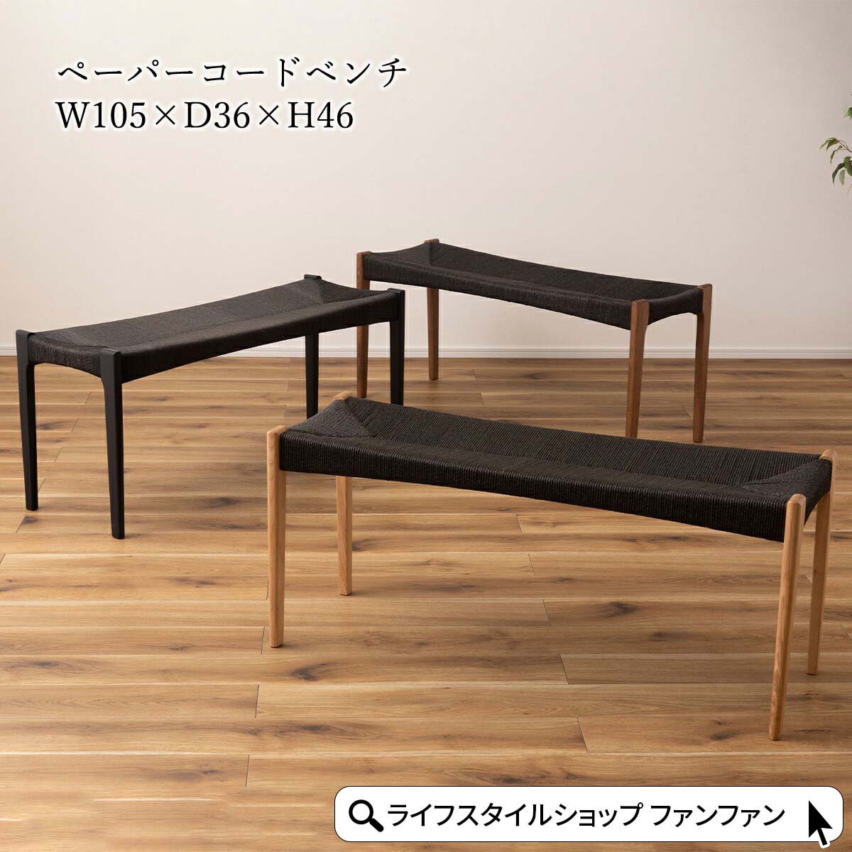 楽天市場】【2/23まで最大P10倍】ダイニングベンチ ベンチ おしゃれ