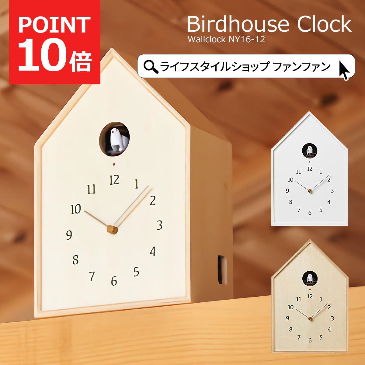 楽天市場】【2/23まで最大P10倍】ハト時計 壁掛け時計 おしゃれ 鳩時計