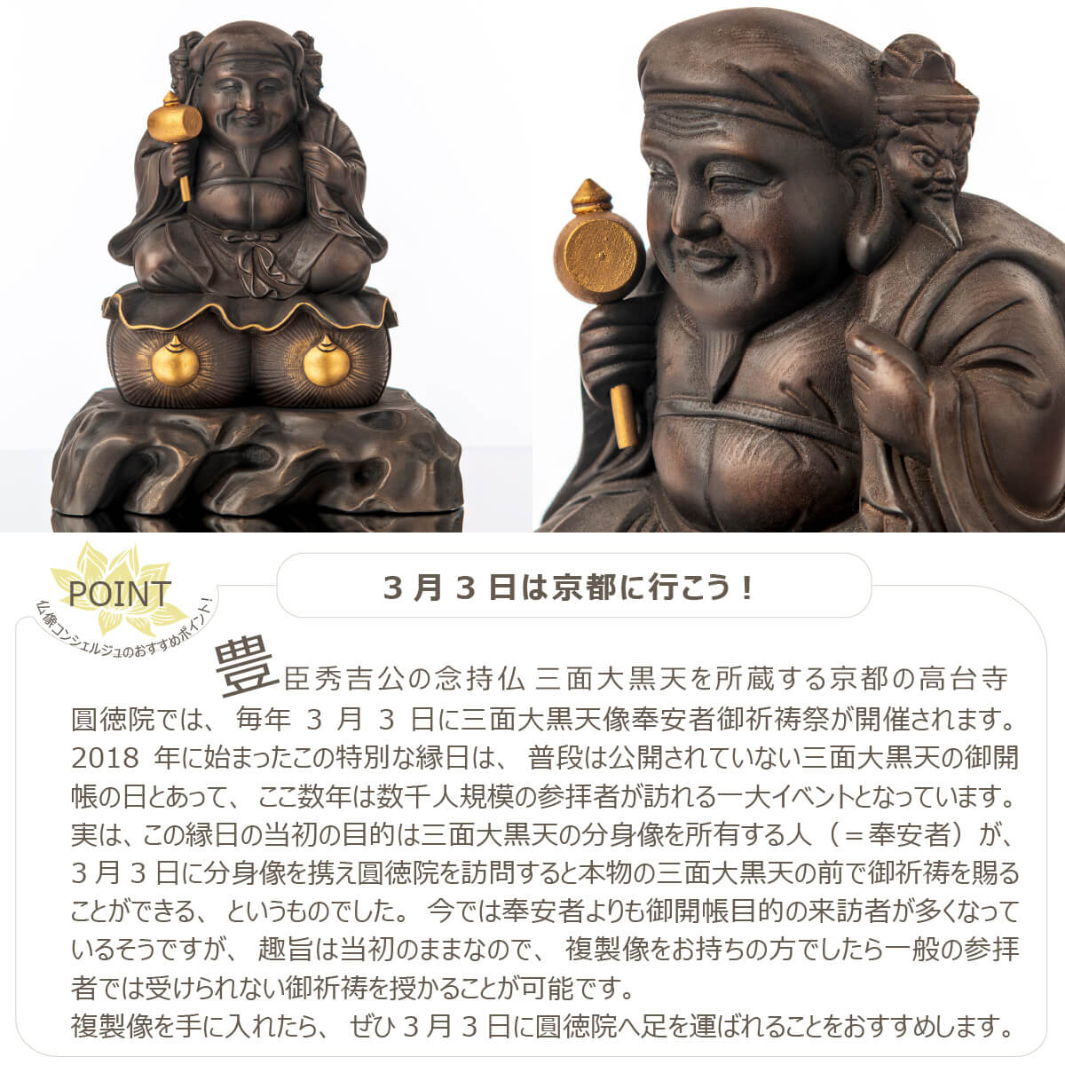 楽天市場】【開眼供養済み】 『豊臣秀吉の三面大黒天』原寸大（開運