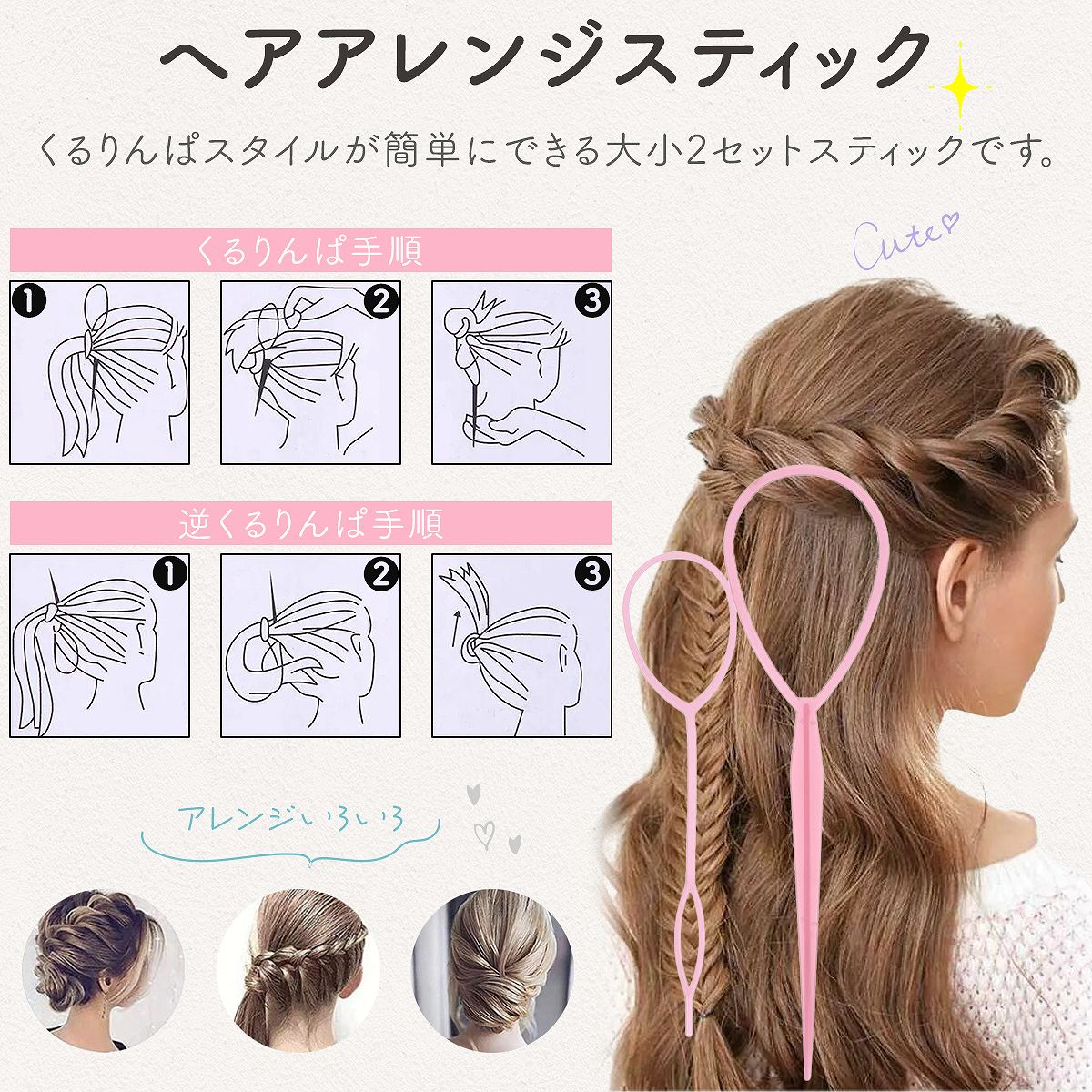 楽天市場】【アフターSALE☆特別クーポン配布】 ヘアアレンジ グッズ