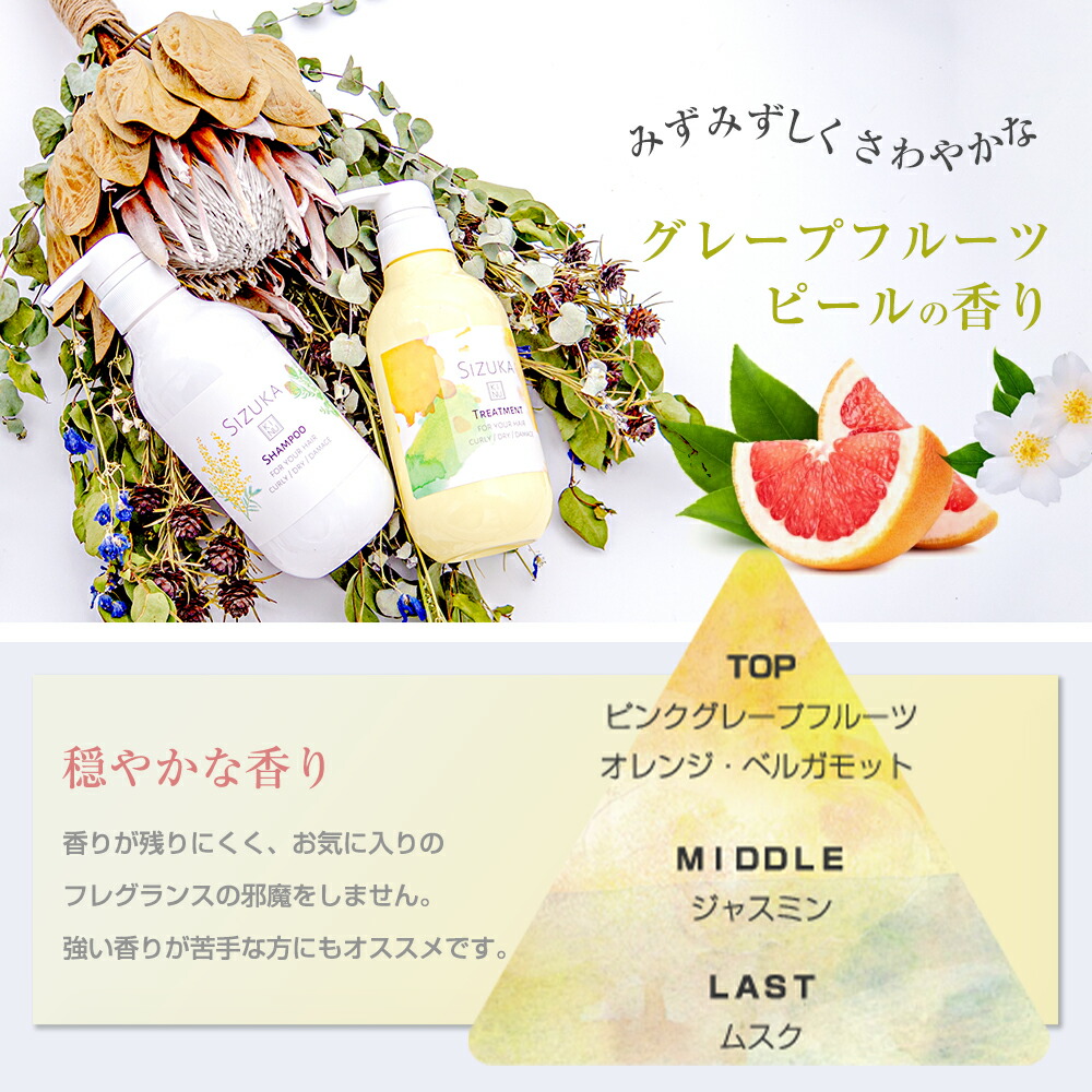 楽天市場】【クーポン配布中】 SIZUKA KINU シズカ キヌ シャンプー