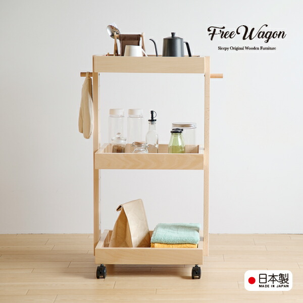 楽天市場】日本製 「木製フリーワゴン」 キッチンワゴン 3段 キッチン