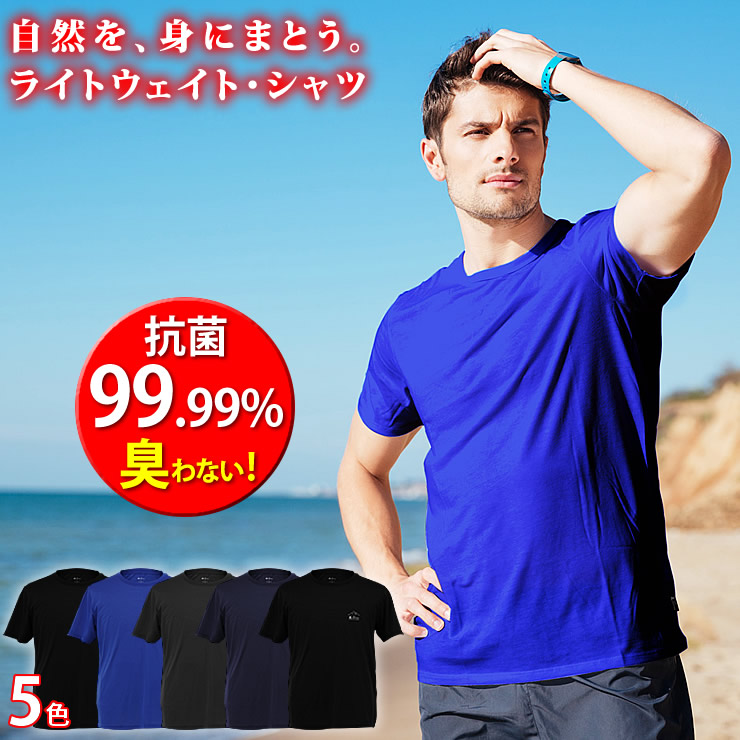 楽天市場】ラドウェザー LAD WEATHER Tシャツ 吸水 速乾 制菌 防臭 UV