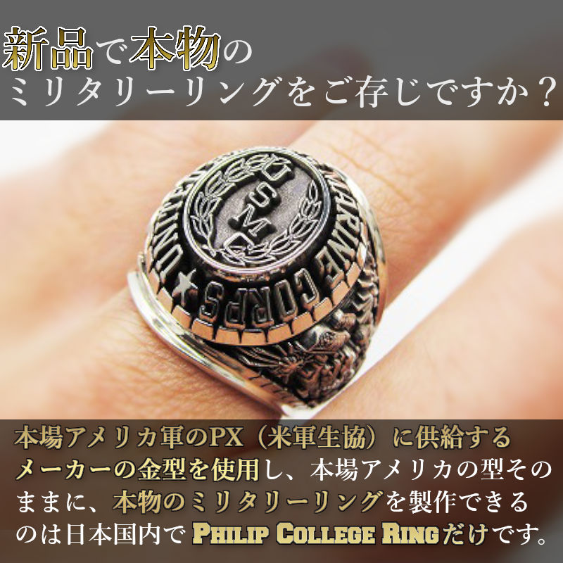 楽天市場】US マリーン カレッジリング ミリタリーリング USMC 米海