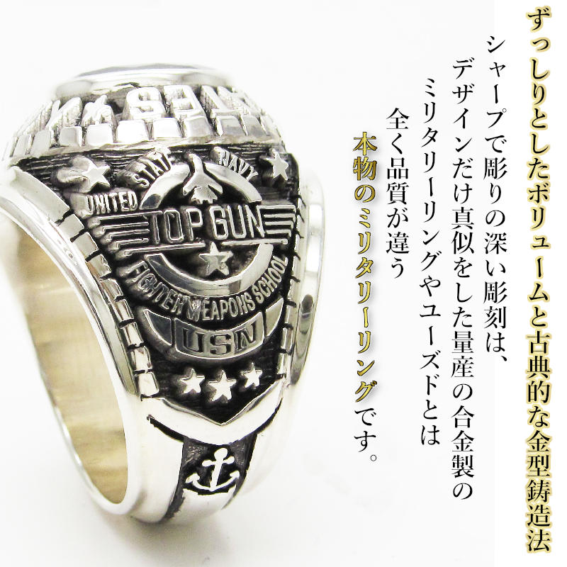 楽天市場】トップガン NAVY USN カレッジリング ミリタリーリング Top