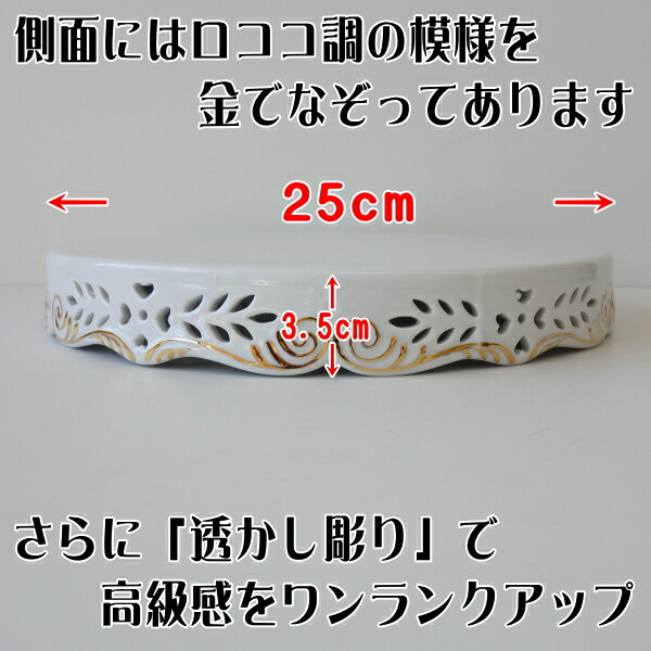 楽天市場】わけあり 透かし彫り 金線 付き ゴールド 25cm ディスプレイ