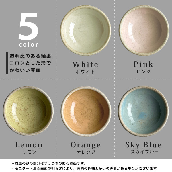 楽天市場】TIPICO（ティピコ） 透明 小鉢 5個セット 直径8cm 全5色