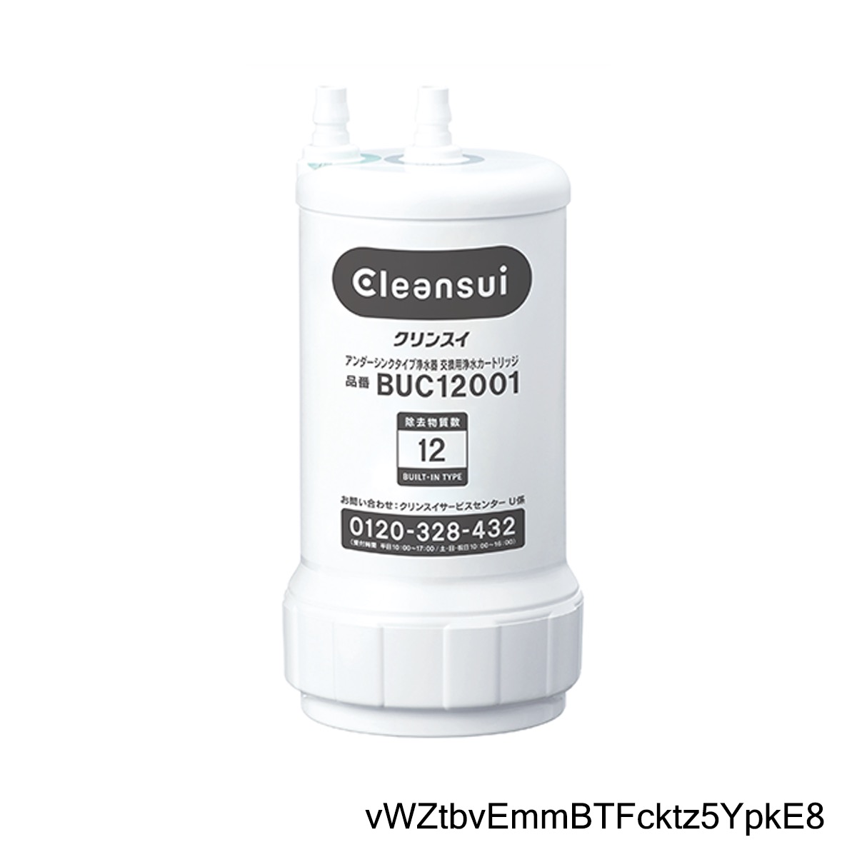 楽天市場】三菱ケミカル・クリンスイ アンダーシンク型浄水器用 交換