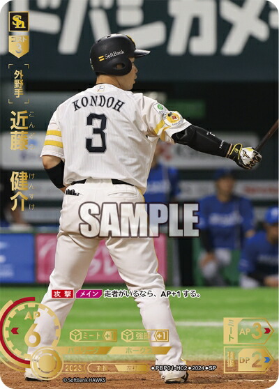 楽天市場】プロ野球カードゲーム ドリームオーダー パ・リーグ 福岡