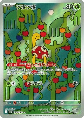 メガシンフォニア」の人気商品一覧 | 安い商品を通販サイトから探す