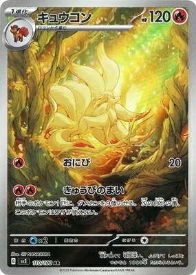 楽天市場】ポケモンカードゲーム PK-SV3-110 キュウコン AR