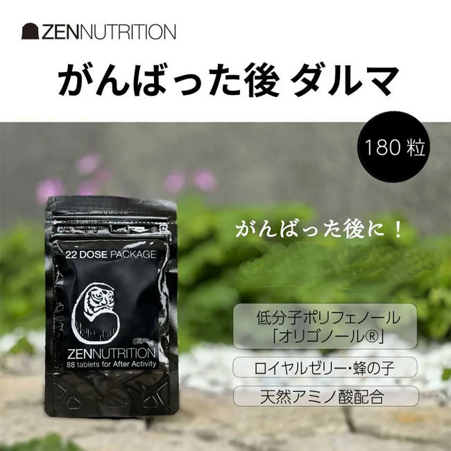 楽天市場】自然・天然サプリ ZEN トラ＆ダルマ 180粒 持久系エネルギー