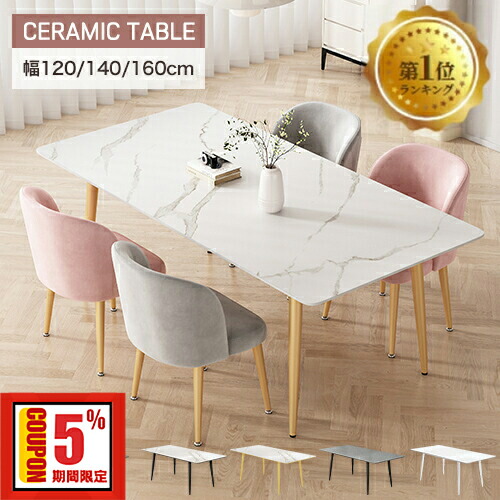 楽天市場】5%OFF 23日迄【楽天1位・3年保証】ダイニングテーブル