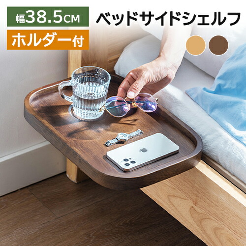 楽天市場】サイドテーブル ナイトテーブル ベッドサイドシェルフ