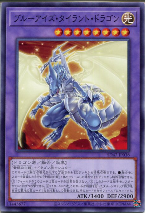 楽天市場】タイラント・ドラゴンの通販