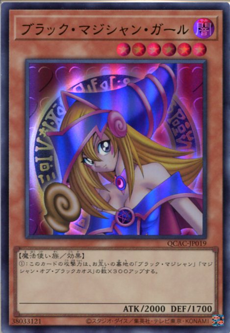 楽天市場】ブラックマジシャンガール スリーブの通販