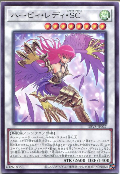 楽天市場】ハーピィ・レディの通販