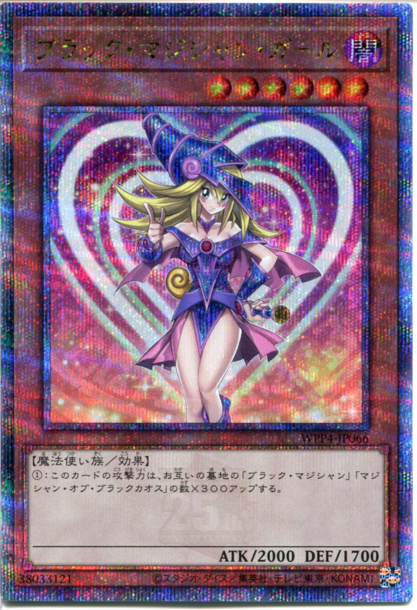 楽天市場】ブラック・マジシャン・ガール 25thの通販