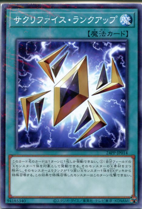 楽天市場】サクリファイス パラレルの通販