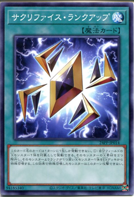 楽天市場】サクリファイス遊戯王の通販