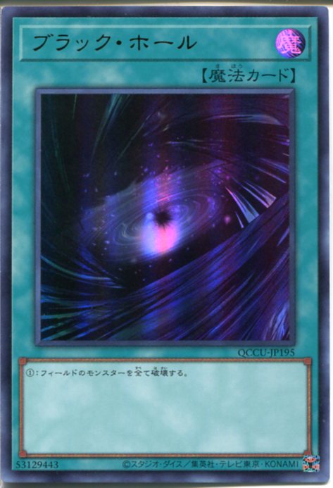 楽天市場】遊戯王 ブラック・ホール スーパーレアの通販