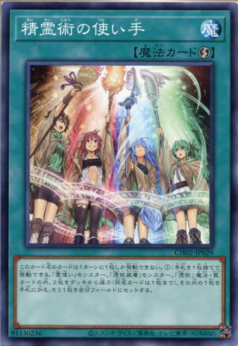 楽天市場】精霊術の使い手 スリーブの通販