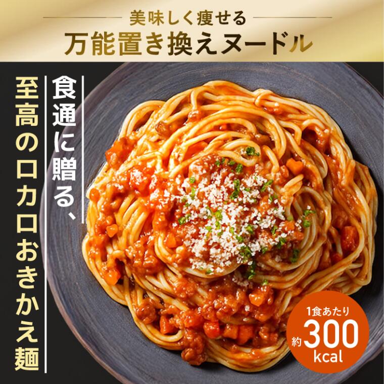 楽天市場】【送料無料】LOCALO Noodle 14食(＋2食)セット ロカロ