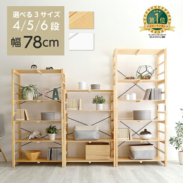 楽天市場】ウッドラック（高さ（cm）110 ～ 119.9・素材（インテリア