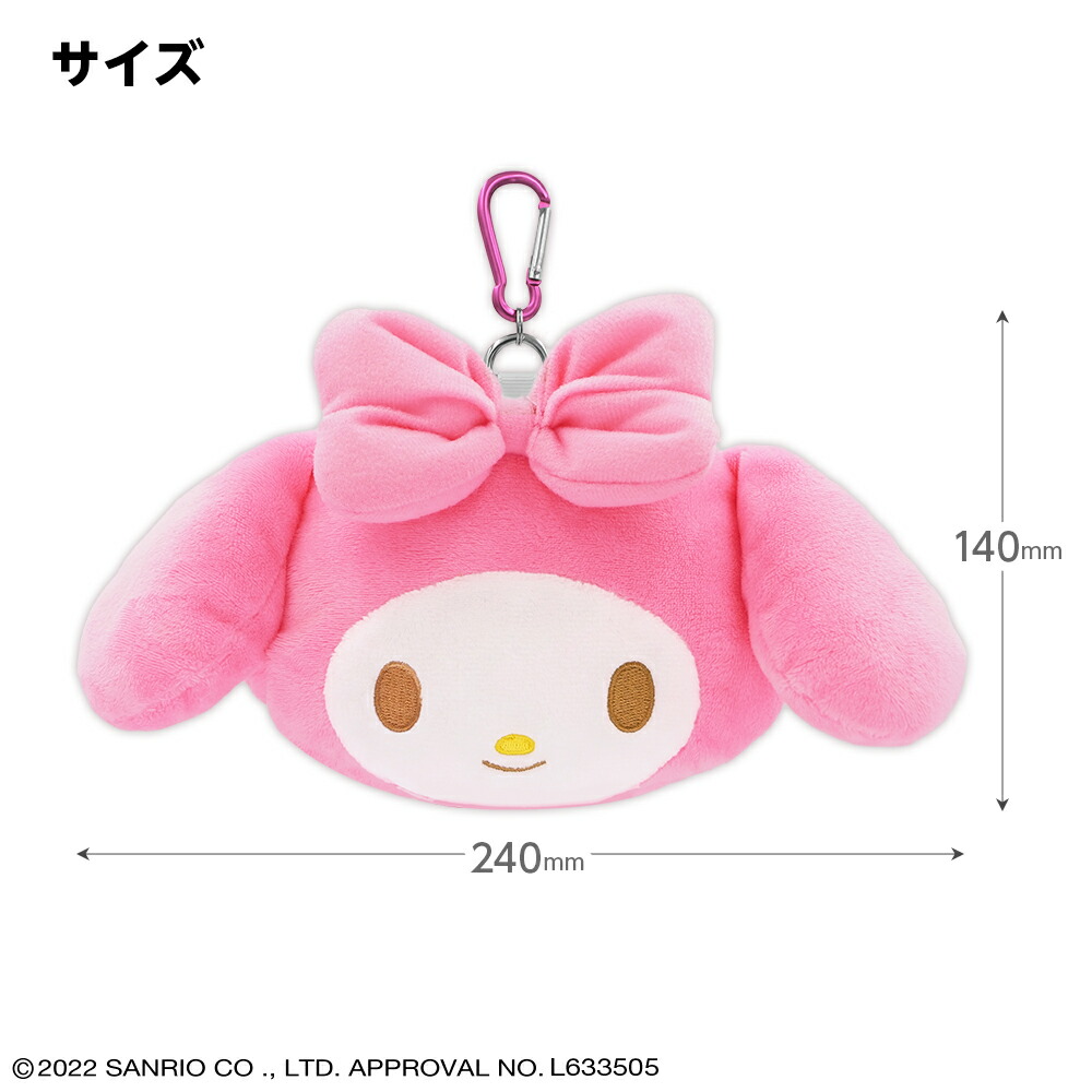 楽天市場】アクセサリーポーチ マイメロディサンリオ ボール 2個用 MY