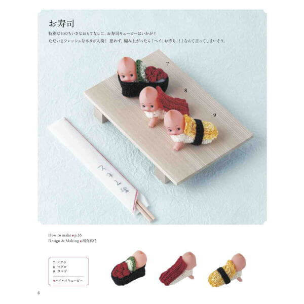 楽天市場】本 カワイイ！かぎ針編み 刺しゅう糸で編む ちいさな