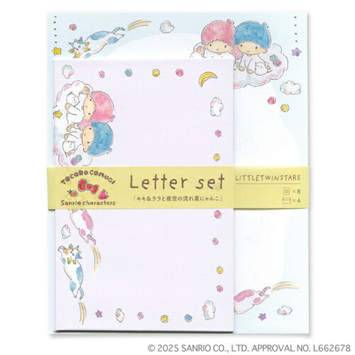 キキララ セット」の人気商品一覧 | 安い商品を通販サイトから探す