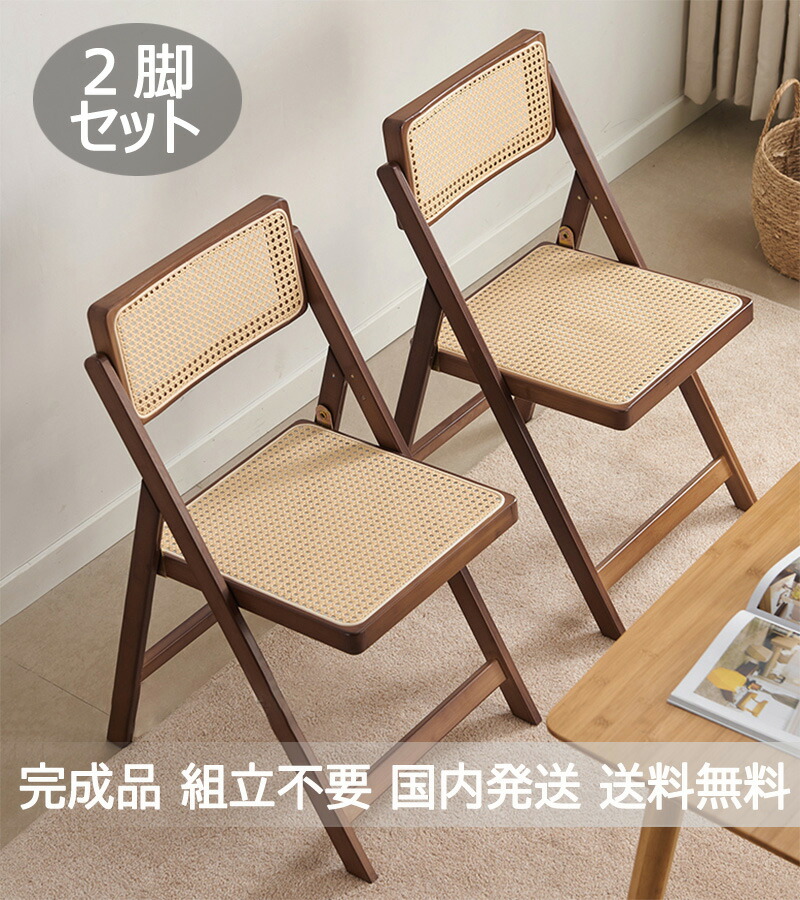 楽天市場】ラタンチェア ダイニングチェア 折りたたみチェア ガーデン